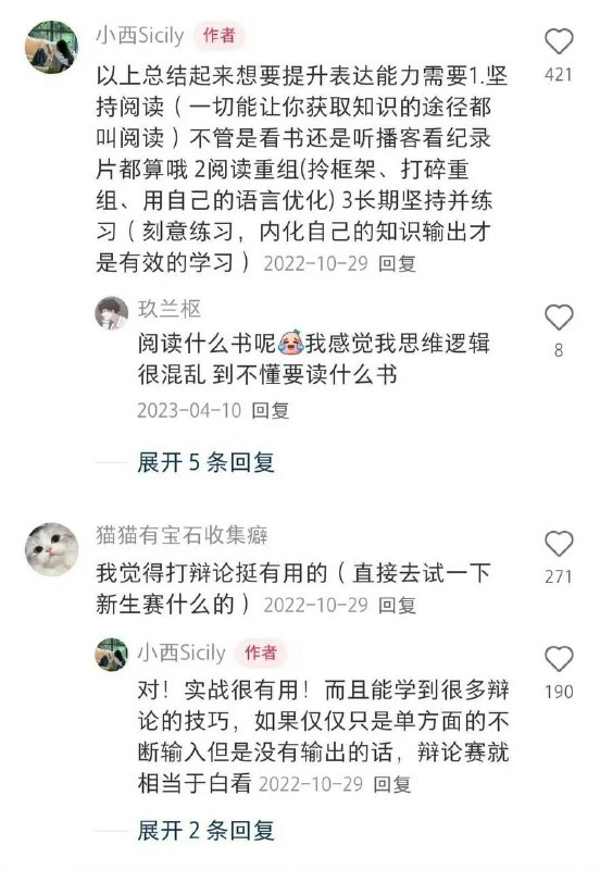 微博上的一个话题：建立清晰的语言表达逻辑 | #经验微博上的一个话题：建立清晰的语言表达逻辑 | #经验