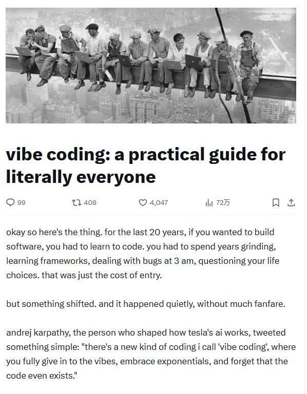 Vibe Coding：一份写给所有人的实践指南 | #指南 | 帖子过去二十年，想做软件就得学编程