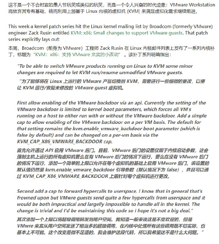 VMware Workstation 从专有代码转向使用上游 KVM | 文章