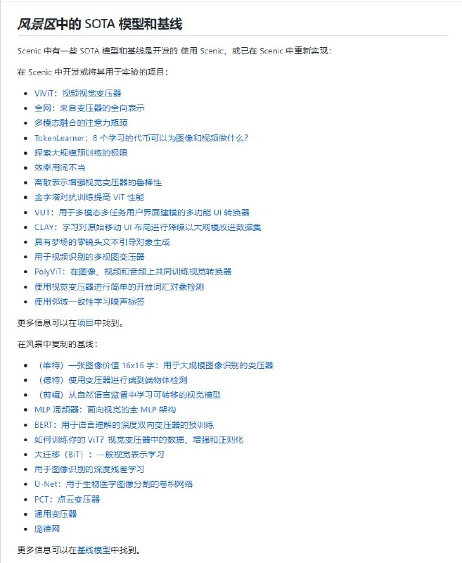 Jax计算机视觉库Scenic | #计算机视觉