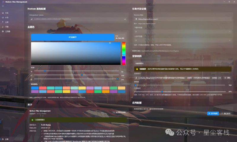 “Notion 的批量文件操作体验很差