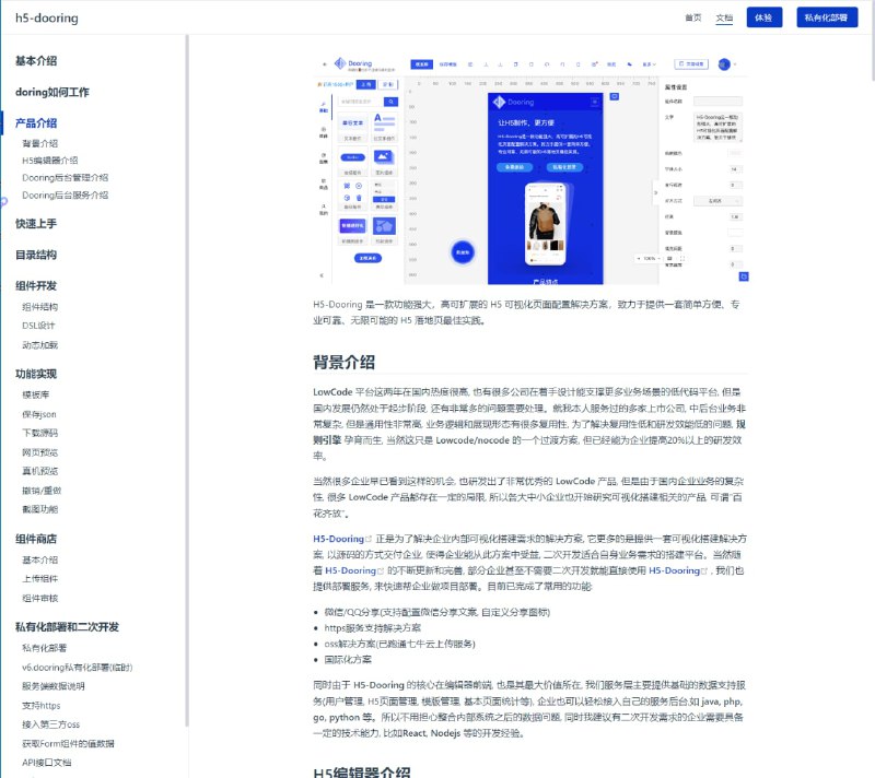 可视化数据图表工具1、文图 在线编辑，动态视图，适合新手制作报告或PPT，可导出PDF文档或jpg、png格式的图片