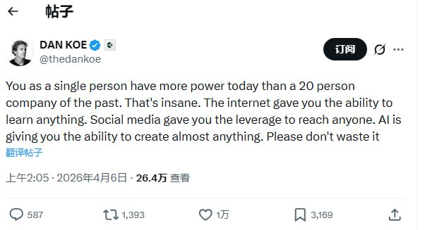 杠杆已在手中，你却在刷短视频 | 帖子提要：互联网、社交媒体和 AI 的叠加，赋予了个人超越传统企业的执行力