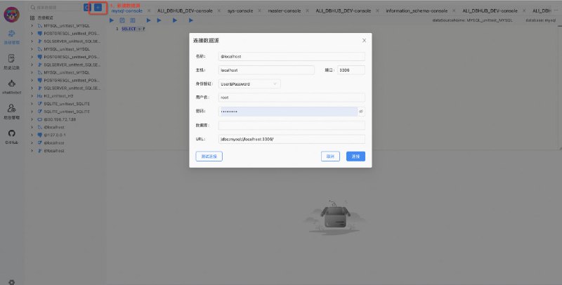 Chat2DB是阿里巴巴开源免费的多数据库客户端工具