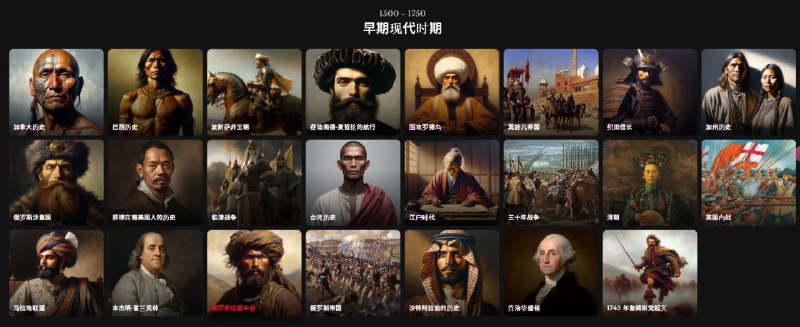 通过交互式地图和时间线帮助用户直观地学习历史，结合图像和视频资料，增强历史学习的体验HistoryMaps | #地图 #历史通过交互式地图和时间线帮助用户直观地学习历史，结合图像和视频资料，增强历史学习的体验HistoryMaps | #地图 #历史