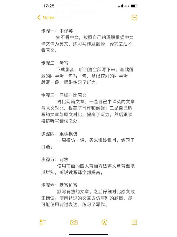 #英语 #经验#英语 #经验