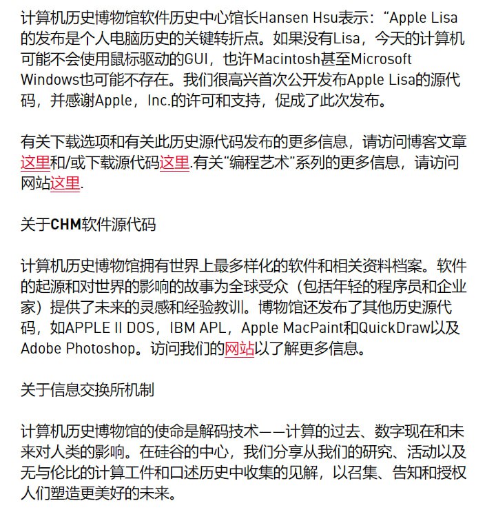 计算机历史博物馆公布了APPLE LISA操作系统的源代码（作为展品），这是第一个同时支持图形界面和鼠标的操作系统 | 原文计算机历史博物馆公布了APPLE LISA操作系统的源代码（作为展品），这是第一个同时支持图形界面和鼠标的操作系统 | 原文