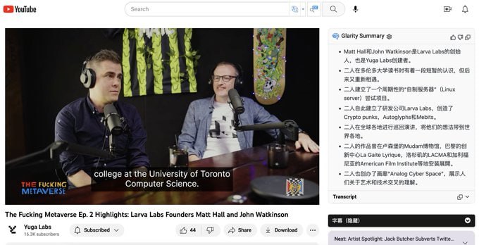一个浏览器插件Glarity，基于 chatgpt 和 Youtube 字幕生成视频摘要，配合中文翻译，20 秒看完梗概，用来看外文视频（特别是 web3项目方更新）效率高到飞起