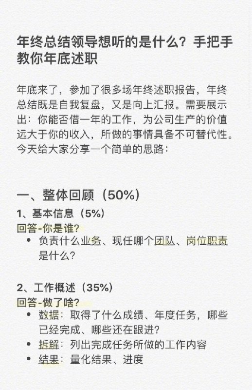 年终总结年终总结