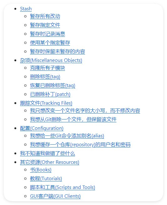 Git飞行规则飞行规则(Flight Rules) 是记录在手册上的来之不易的一系列知识，记录了某个事情发生的原因，以及怎样一步一步的进行处理