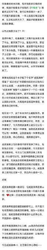 豆瓣的一个帖子：摆脱拖延，从记录开始 #经验豆瓣的一个帖子：摆脱拖延，从记录开始 #经验