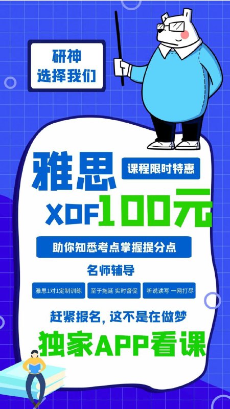 雅思-22新东方雅思寒假班-独家𝙖𝙥𝙥看课【知心雅思】旗舰7分VIP班（A类）正式上线 ！已经同步𝙖𝙥𝙥雅思-22新东方雅思寒假班-独家𝙖𝙥𝙥看课【知心雅思】旗舰7分VIP班（A类）正式上线 ！已经同步𝙖𝙥𝙥