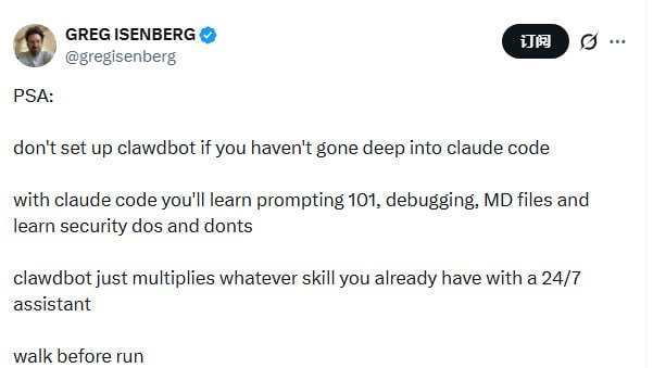 别急着搞Clawdbot：先学会走路，再想着飞 | 帖子最近看到很多人急着上手 Clawdbot，Greg Isenberg 泼了盆冷水：如果你还没深度用过 Claude Code，别急着碰它