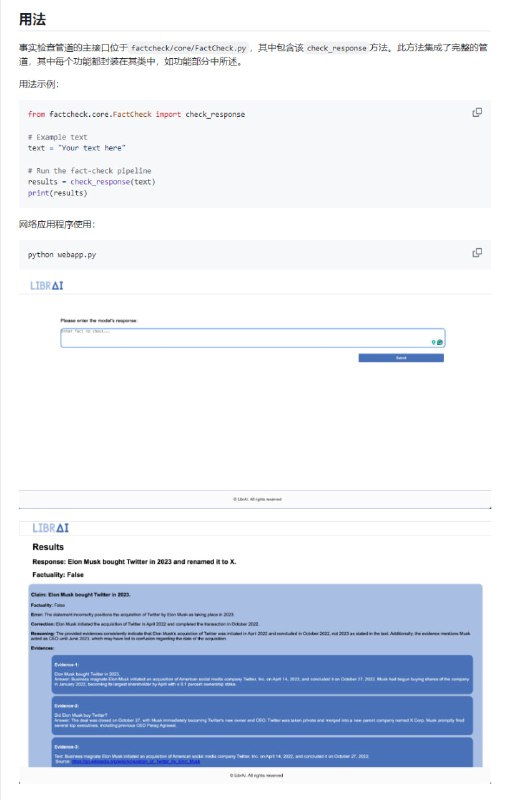 由 Libra-AI 开发的一个开源工具，用于将事实验证过程自动化