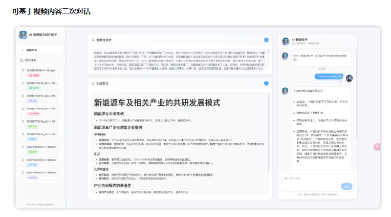 AI-Media2Doc：一键将视频和音频转化为小红书/公众号/知识笔记/思维导图等各种风格的文档，让内容创作变得轻松又高效
