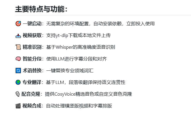 基于AI大模型的视频翻译和配音工具，一键部署全流程，轻松搞定多平台内容适配
