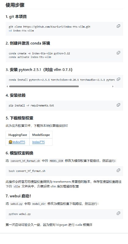 IndexTTS-vLLM：让语音合成更快速、更高效