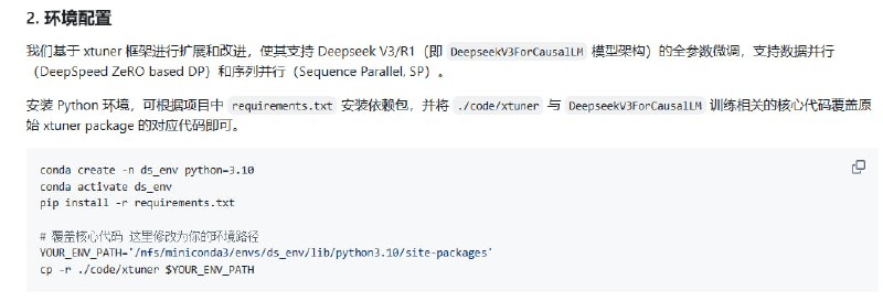 一个开源的全参数微调指南，提供了 DeepSeek V3/R1 671B 模型的训练和推理代码，和实践中的经验与结论
