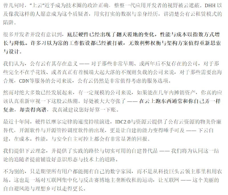 是时候放弃云计算了吗？| 文章