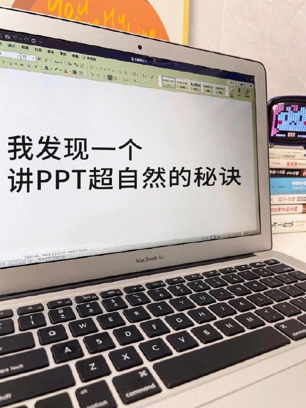 一个讲PPT超自然的秘诀 | #经验一个讲PPT超自然的秘诀 | #经验