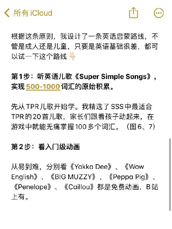 #英语 #经验#英语 #经验