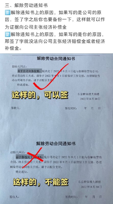离职时的注意事项离职时的注意事项