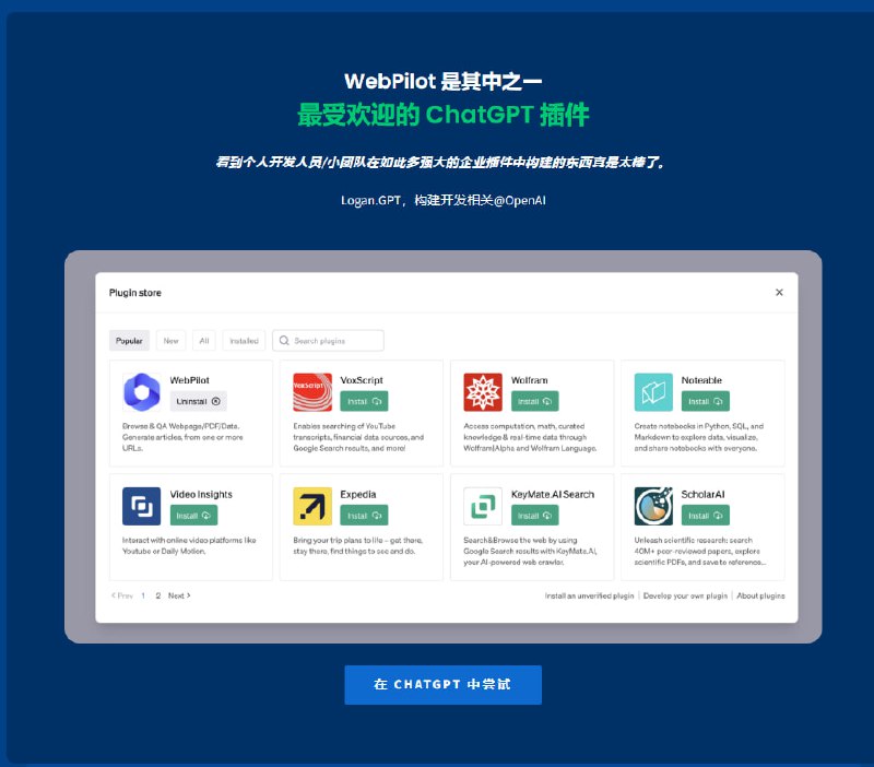 Webpilot 是一个免费、开源的“Copilot for web”，允许你与网页进行自由形式的对话或与其他用户进行自由辩论