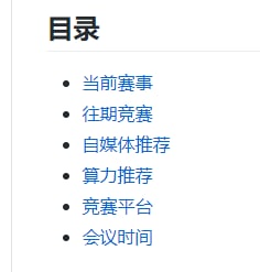 NLP 开源知识库：NLPer-Arsenal，主要收录 #NLP 竞赛经验贴、通用工具、学习资料等内容，覆盖文本分类、机器翻译、语义解析、实体识别等类别