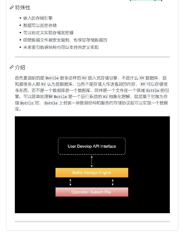 Bottle：一款KV嵌入式存储引擎，对操作系统文件系统的KV抽象化封装