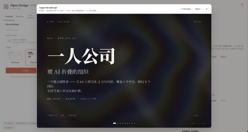 设计原型制作要来回切换AI工具、设计软件和代码编辑器，品牌设计系统还得手动搜集参考，效率低下且容易出错
