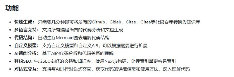 OpenDeepWiki：基于 DeepWiki 项目的开源版本，旨在提供强大的知识管理与协作平台，助力个人、团队和企业高效构建知识生态