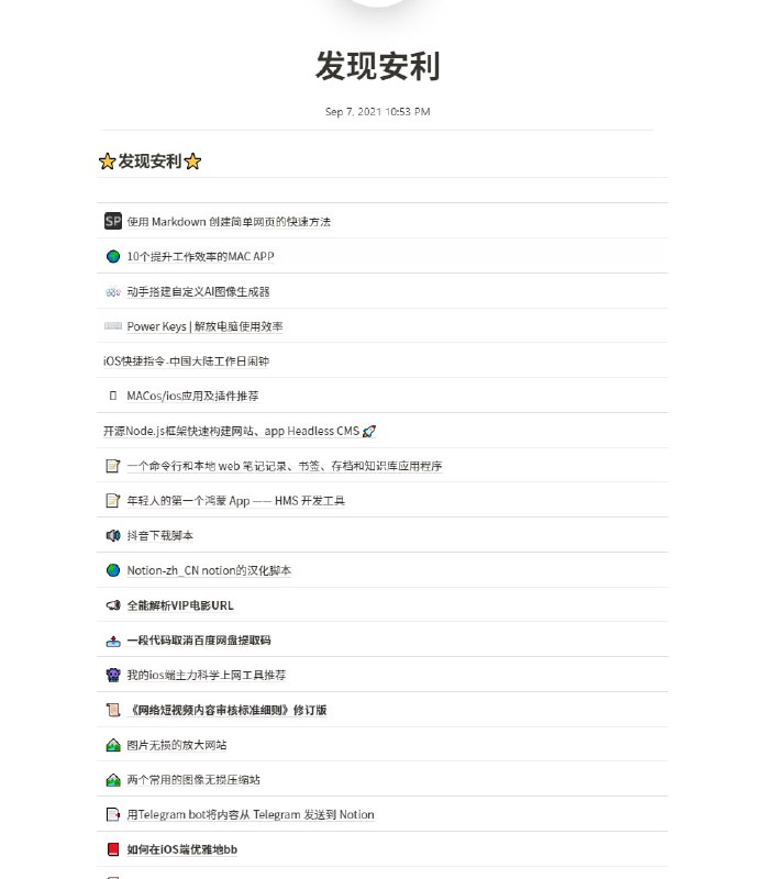 推荐一个频道主(非互推），频道质量非常不错，比我做得更好，网站也做得很好