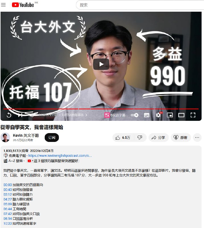 推荐个油管博主，讲怎么记单词