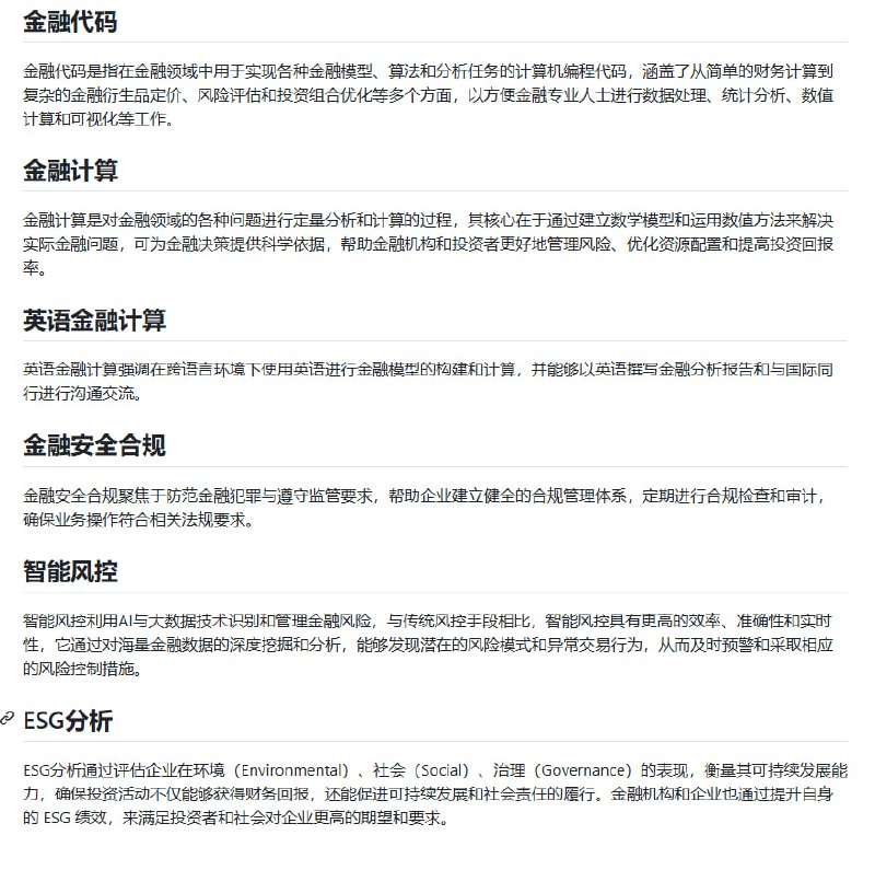 Fin-R1：一款专为金融领域设计的推理大模型，助力金融机构高效解决复杂金融推理问题