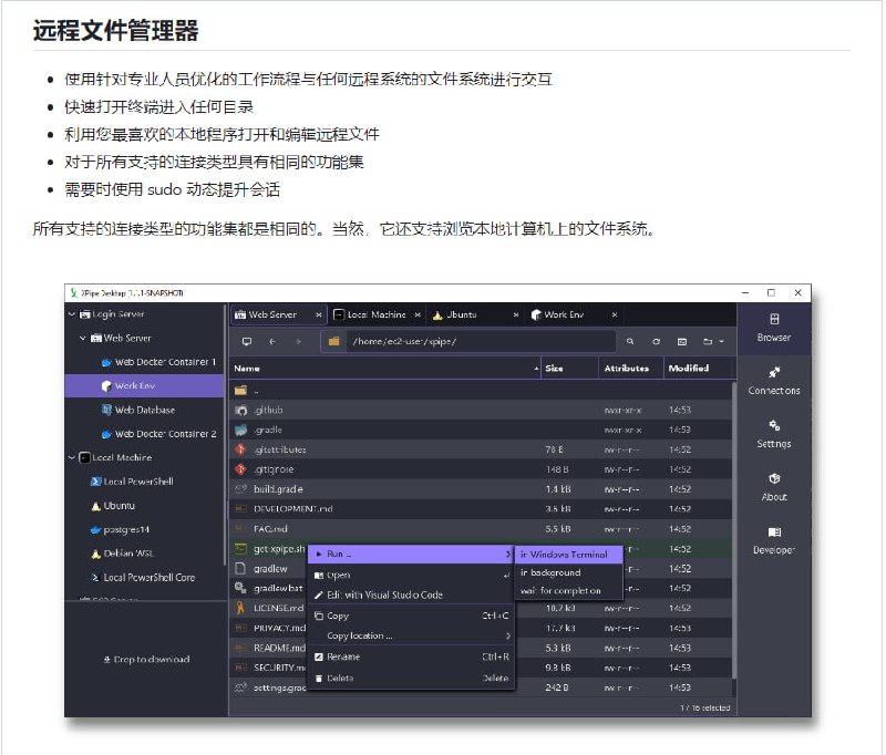 XPipe：全新的shell连接hub和远程文件管理器允许你从本地计算机访问整个服务器基础设施