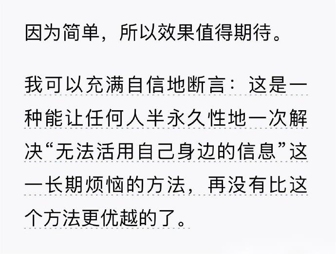 如何快速有效整理信息？ | #经验如何快速有效整理信息？ | #经验