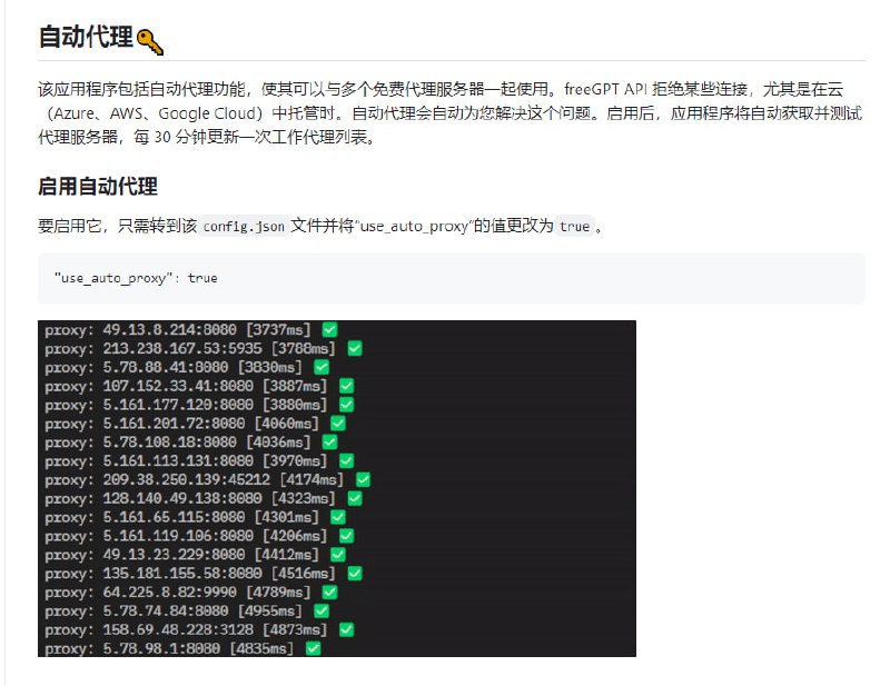 FreeGPT WebUI：免费的FreeGPT WebUI，无需API密钥的ChatGPT解锁版，提供用户友好的界面