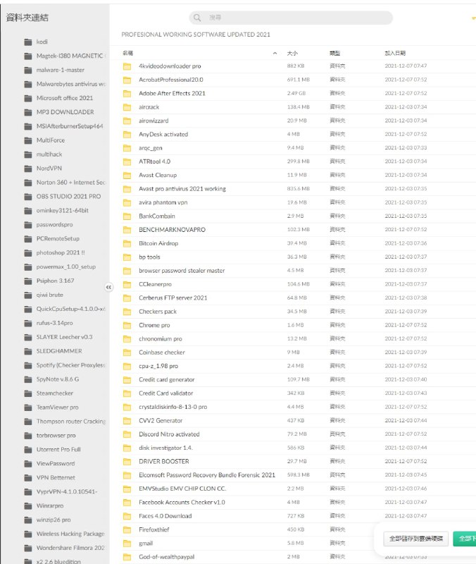 100 多种工具，破解、黑客攻击等等Mega |#工具