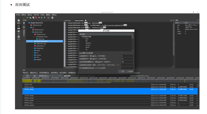 deepin-unioncode：具有多语言、跨平台兼容特性的轻量级集成开发环境deepin-unioncode：具有多语言、跨平台兼容特性的轻量级集成开发环境