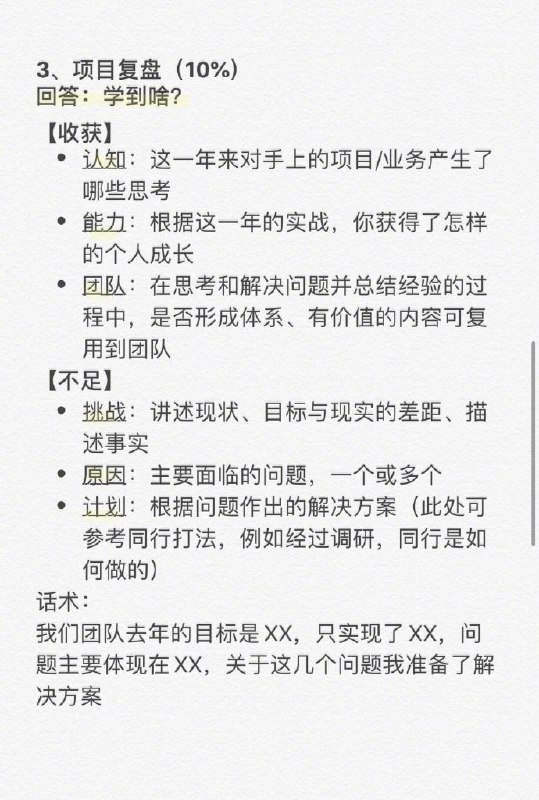 年终总结年终总结