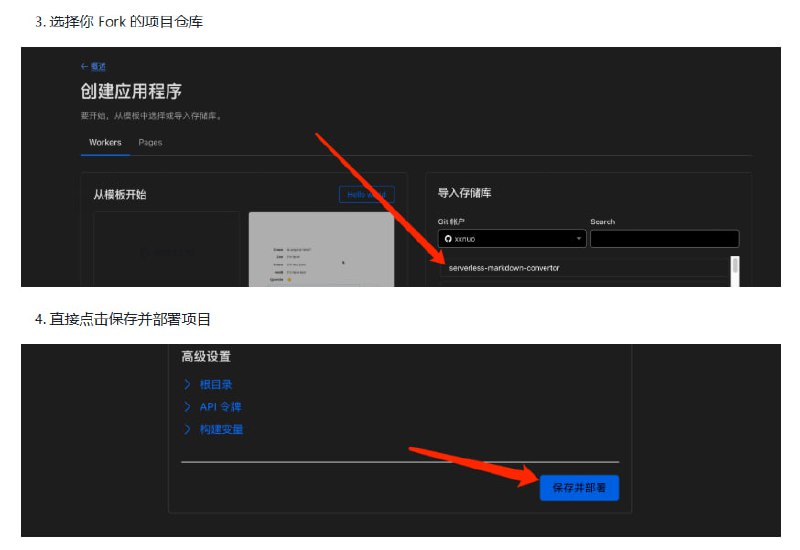 文件转Markdown开源工具：serverless-markdown-convertor | #工具基于 Cloudflare 构建，完全免费且无需服务器，支持多种文件格式，轻松一键转换为 Markdown 格式