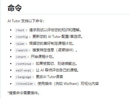 一种可定制的prompt，通过 Mr. Ranedeer AI Tutor 释放 GPT-4 的潜力，可为具有不同需求和兴趣的用户提供个性化的学习体验