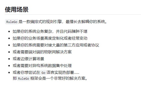 轻量级、高性能、嵌入式的下一代组件化规则引擎框架，专为Go语言设计，支持异构系统数据集成，能够聚合、分发、过滤、转换、丰富化和执行各种输入消息的操作RuleGo | #框架轻量级、高性能、嵌入式的下一代组件化规则引擎框架，专为Go语言设计，支持异构系统数据集成，能够聚合、分发、过滤、转换、丰富化和执行各种输入消息的操作RuleGo | #框架