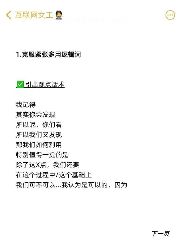 一个讲PPT超自然的秘诀 | #经验一个讲PPT超自然的秘诀 | #经验