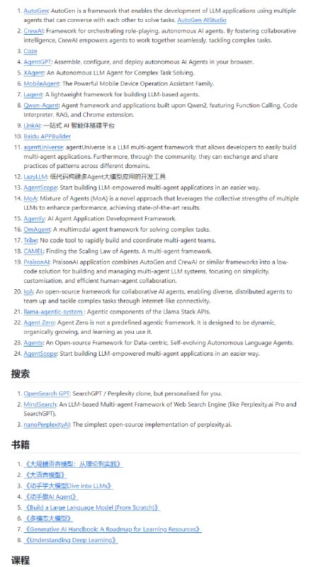 Awesome-LLM-Resourses：专门整理和总结全球中文大语言模型（LLM）资源的项目，包括数据、微调、推理、评估、体验、RAG、Agent、搜索、书籍和课程等方面的资源Awesome-LLM-Resourses：专门整理和总结全球中文大语言模型（LLM）资源的项目，包括数据、微调、推理、评估、体验、RAG、Agent、搜索、书籍和课程等方面的资源