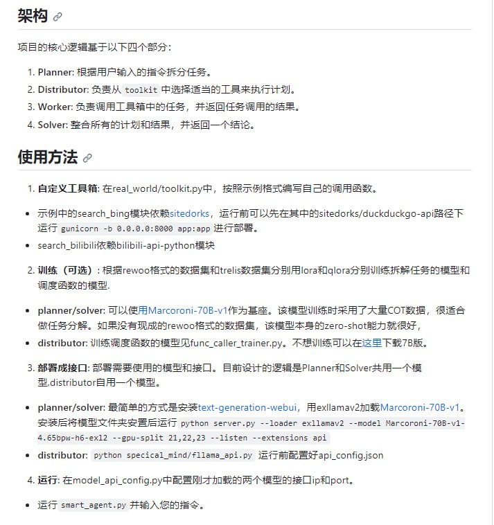 Smart Agent 是一个开放源代码的项目，为您提供一整套完善的库，用以解构复杂任务并调度 toolkit 中的函数