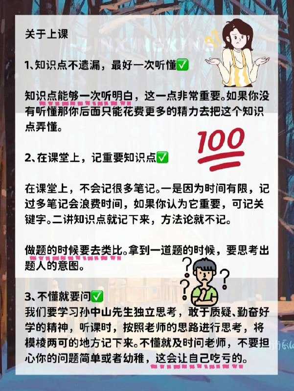 清华学霸学习方法总结，解决你80%难题 | #经验清华学霸学习方法总结，解决你80%难题 | #经验