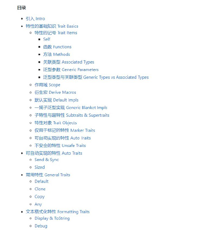 Rust 标准库特性指南 GitHub | #Rust #指南Rust 标准库特性指南 GitHub | #Rust #指南