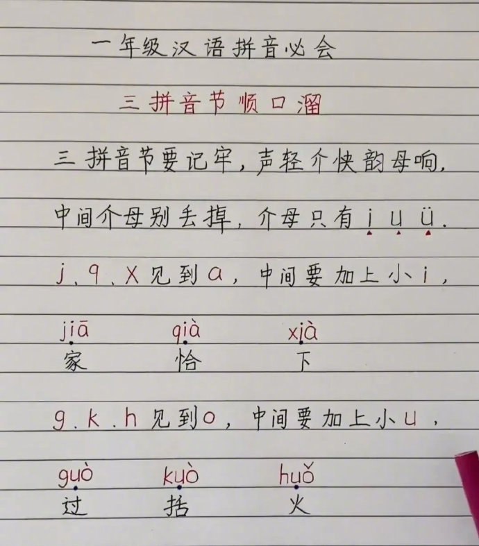 一年级的声母韵母顺口溜一年级的声母韵母顺口溜