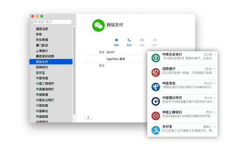 国内开发者在GitHub开源的一个项目：vCards CN（中国黄页），可为常用联系人导入头像，优化iOS/macOS来电、信息界面体验国内开发者在GitHub开源的一个项目：vCards CN（中国黄页），可为常用联系人导入头像，优化iOS/macOS来电、信息界面体验